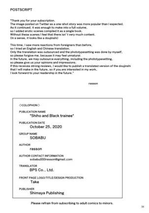 Shiho-san to Kokujin Kenshuusei