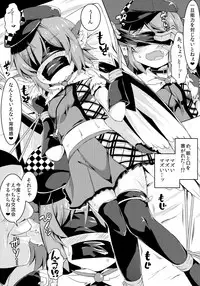 (C92) [Ramen Rice (Razy)] Mou TNTN shika Mienai (Touhou Project)