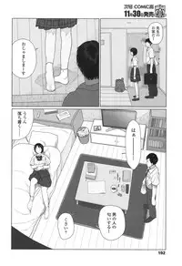 COMIC Koh 2017-12 [Digital]