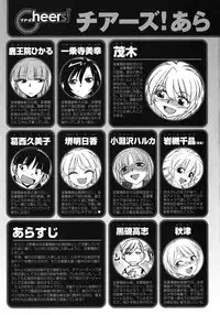 [Charlie Nishinaka] Cheers! 10 [English] [SaHa]