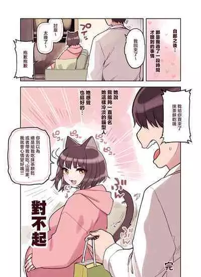 Kemomimi Tekoki Ten no Jirai Jou