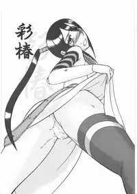 [Studio SKB] Irodori Tsubaki (Soul Eater)