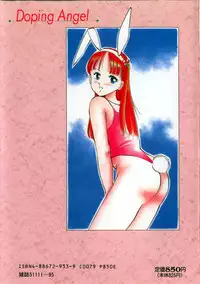 [Manno Rikyu] Doping Angel