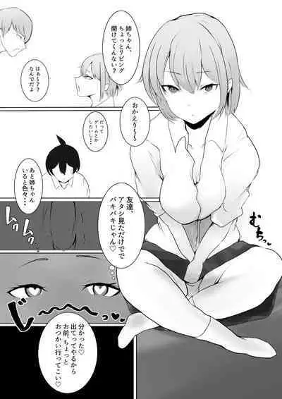 [七下] 友達の姉に絞られたい