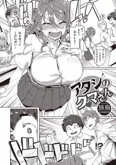 COMIC Shitsurakuten 2021-08