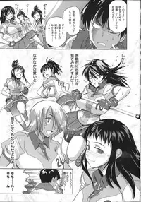 [DISTANCE] Joshi Luck!