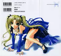 [Sid Alice] Epicurean Syndrome