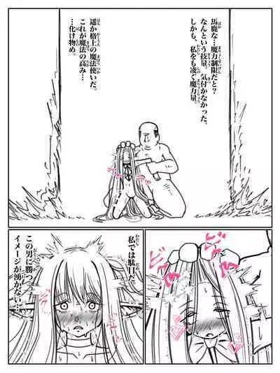 Kando o 3000-bai ni suru Mahou