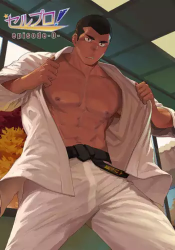 [Dainyu Dougumo (Dainyu)] CELLPRO! episode 0