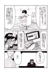 (C73) [TENGU NO TSUZURA (Kuro Tengu)] Ere CTION (Neon Genesis Evangelion)