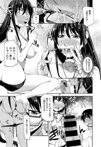 [Satsuki Mikazu] Kimi no Megane wa 10man volt Ch. 1-2