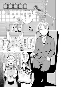 [AHOBAKA] Hitodenashi no Kanojo - She who isn't human. [Digital]