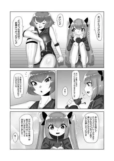 Futanari Joshi Volley-bu no Otokonoko Manager