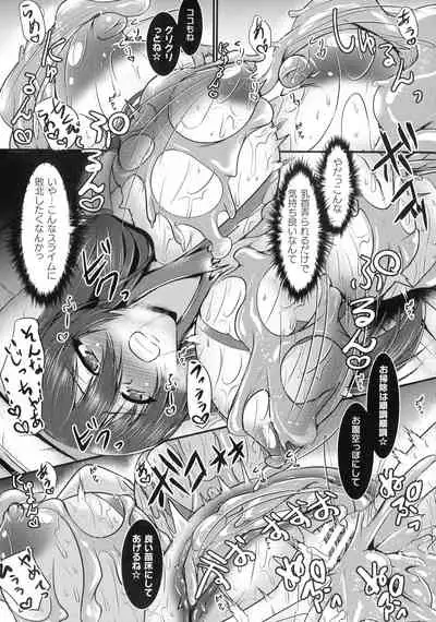 [Seres Ryu] Haiboku Senki Sacrifice