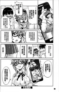 [Inoue Yoshihisa] Seifuku JK [Chinese]