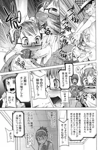 [Kawasaki Tadataka] A to E no Aida [Digital]