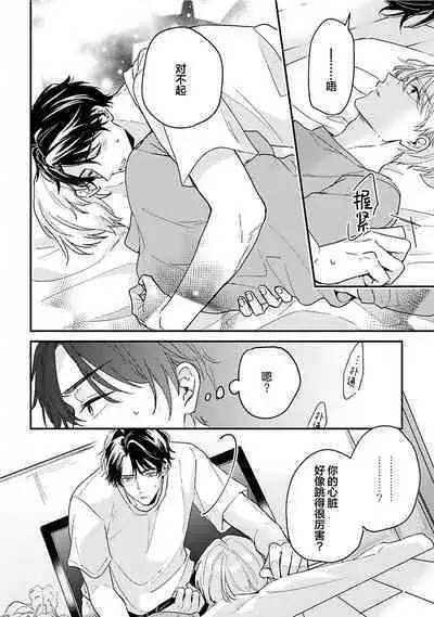 Osananajimi Honey Limited