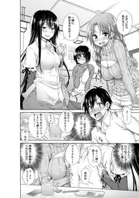 [Miyano Kintarou] Ijimekko to Boku [Digital]