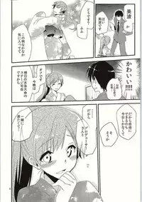 (C84) [Campano (Suzune Kotora)] Koinatsu Honey (THE IDOLM@STER CINDERELLA GIRLS)