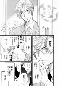 [Takaku Shouko] Boku wa Subete o Shitte Iru 2