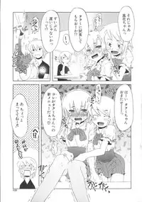 [De] Koakuma to Kohitsuji to Kononekotachi