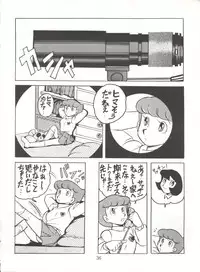 [Sumire Club (Oosaka Hananoko)] 陰門娼郭 (21 Emon, Esper Mami, TP Bon)