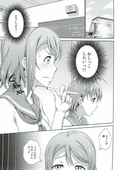 Chika-chan ni mo Naisho no Himitsu