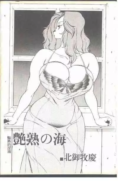 Mrs. Collection Vol. 1