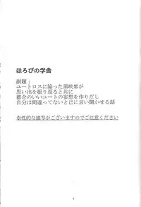 [Kiku ichi] Horobi no gakusha (Yu-Gi-Oh! ARC-V)