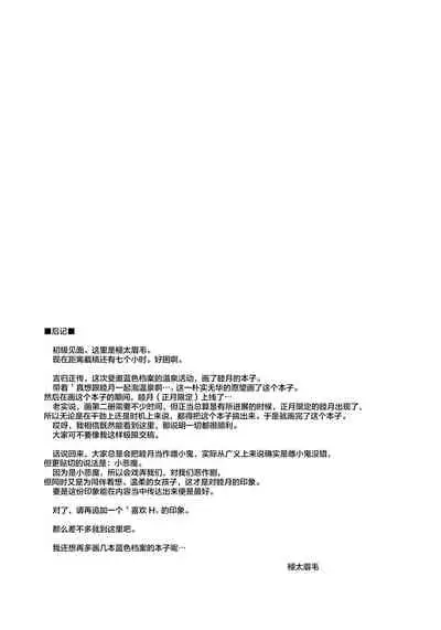 (C99) [Ryuukakusan Nodoame (Gokubuto Mayuge)] Gehenna Onsen Monogatari (Blue Archive) [Chinese] [羅莎莉亞漢化]