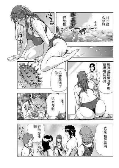 肉秘書・友紀子 Vol.07