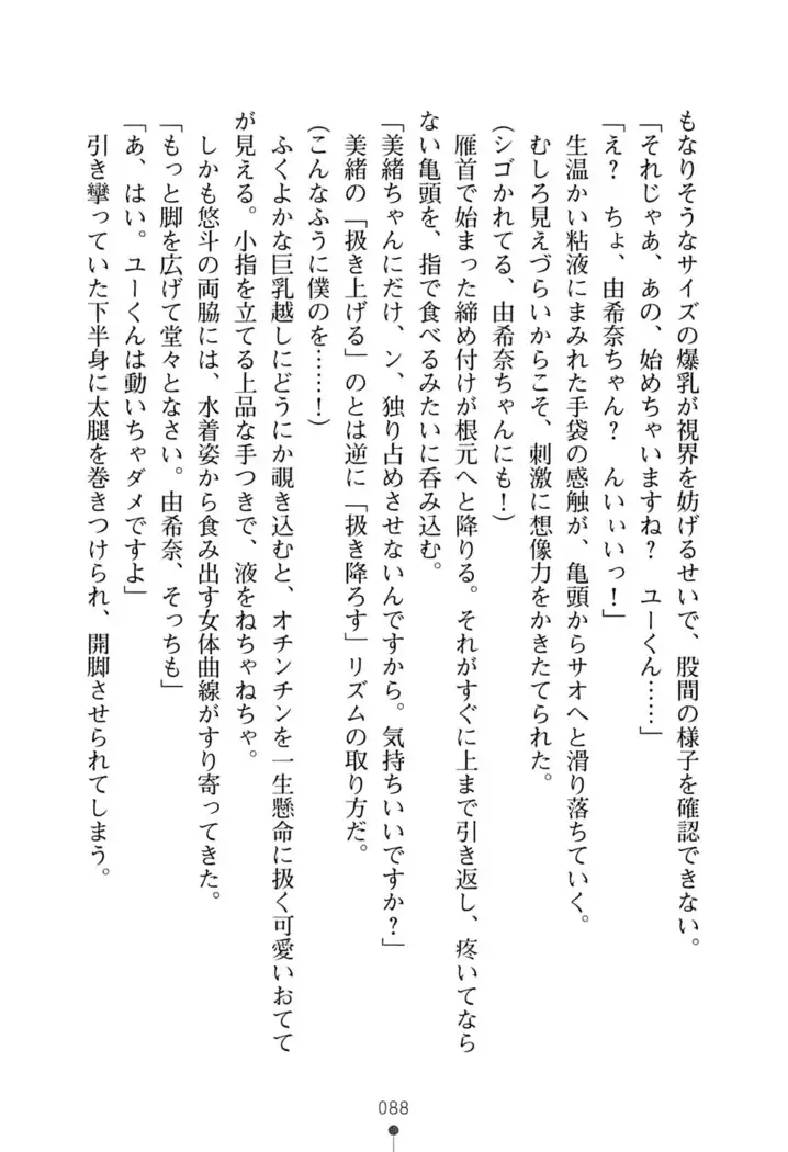 にぎってフルスイング