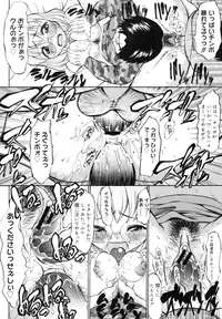 [Asuhiro] Ryoujoku Jidai [Digital]