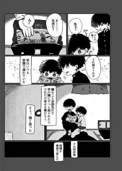 きらきらひかる