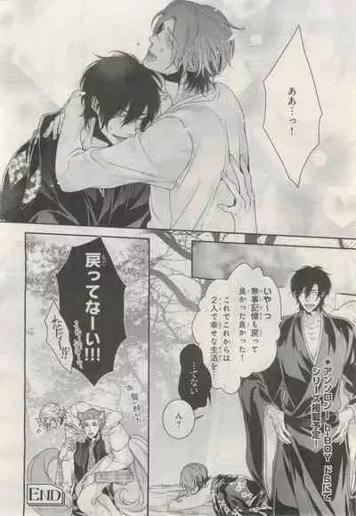 BE・BOY GOLD 2015-02