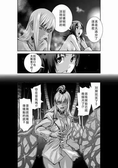 Chijou Hyakkai Ch46-50 Chinese Version「地上100阶」個人翻譯