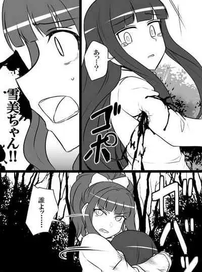 Deremasu Battle Royale