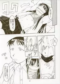 [Nihon Waru Waru Doumei] Hajimete no...