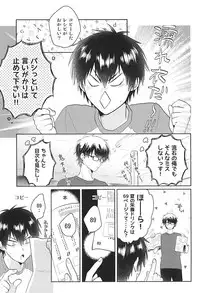 (SUPERKansai21) [Am (Ane)] Ii Ko to Warui Ko (Daiya no Ace)