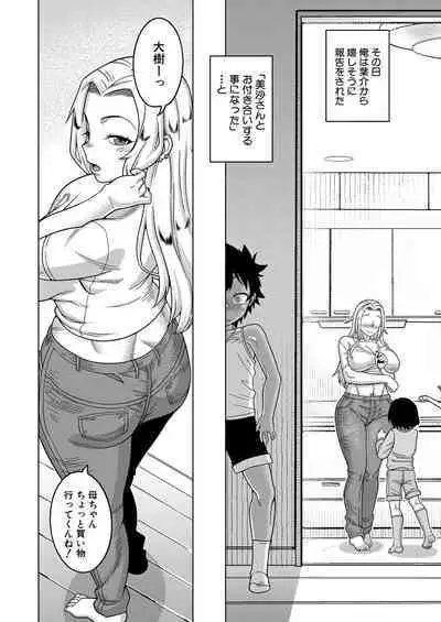 COMIC MILF 2023-10 Vol. 74