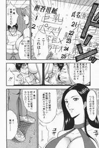 [Nagashima Chosuke] Chijouke no Jijou