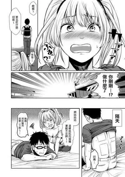 Wakeari JK Iede shita Gal o Kattemita Kekka!? 2