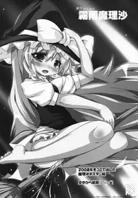 [Raiden Labo (Raiden)] Namara Menkoi (Touhou Project)