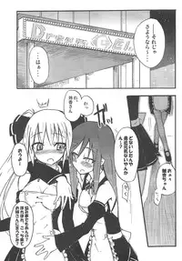 (C80) [Homuraya (Homura Subaru)] Homuraya Milk ★ Collection (Various)