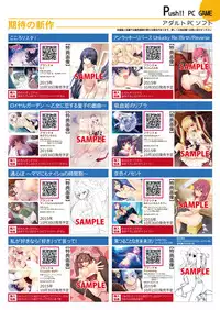 月刊めろメロ2015年10月号