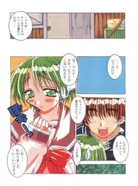 (C52) [MG Works (Isou Doubaku)] Metal Heart (To Heart)