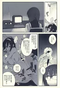 (C82) [Zattou Keshiki (10mo)] THE EMPRESS REVERSED (Hyouka)