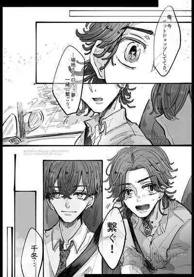 Dakara Anta tte Hito wa