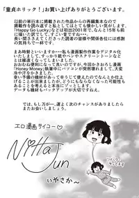 [Nitta Jun] Doutei Holic! [Digital]