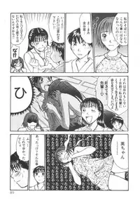 [Sano Takayoshi] Pittari!! 2